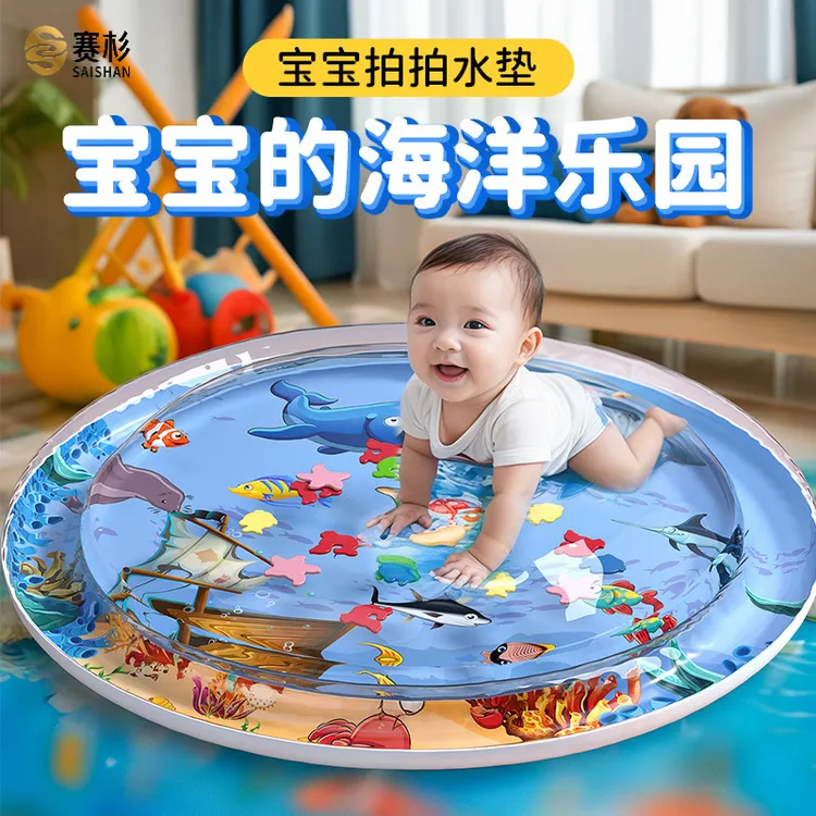 宝宝爬行引导早教水垫子儿童充气拍拍水垫夏季清凉垫玩水玩具