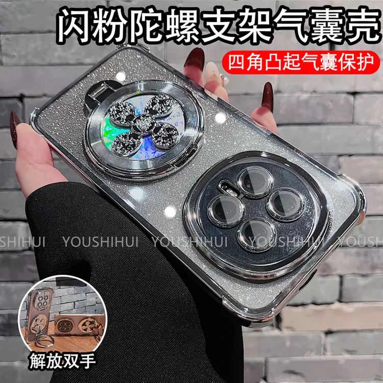 风生水起支架适用荣耀magic8/pro手机壳解压旋转陀螺电镀全包防摔