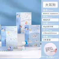 三丽鸥B5无线胶装本