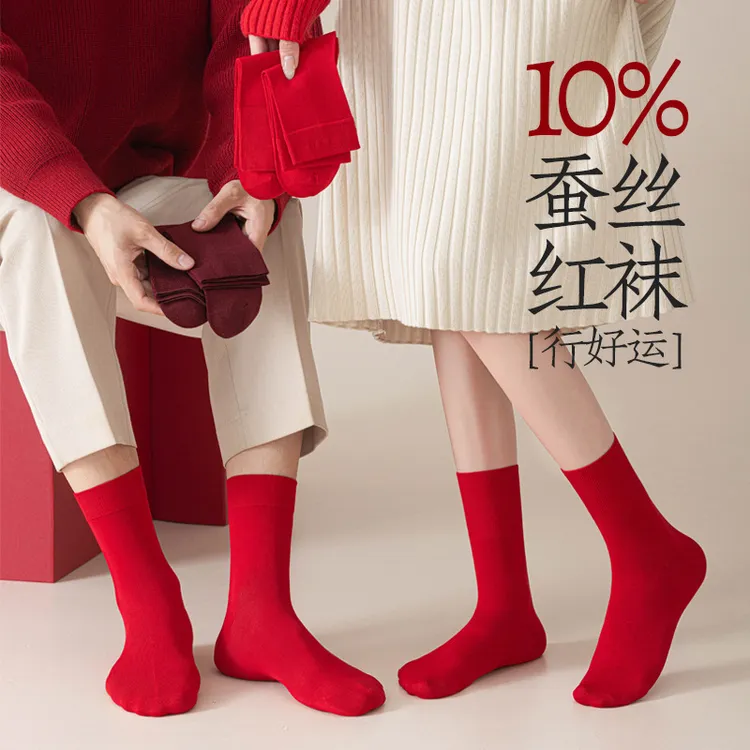 【桑蚕丝】冬季马年本命年情侣桑蚕丝红袜中筒袜长袜结婚红袜莫代尔