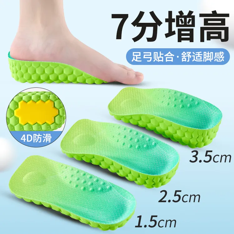 贯步pu款4D云朵增高垫足弓支撑7分增高垫隐形增高鞋垫男女通用