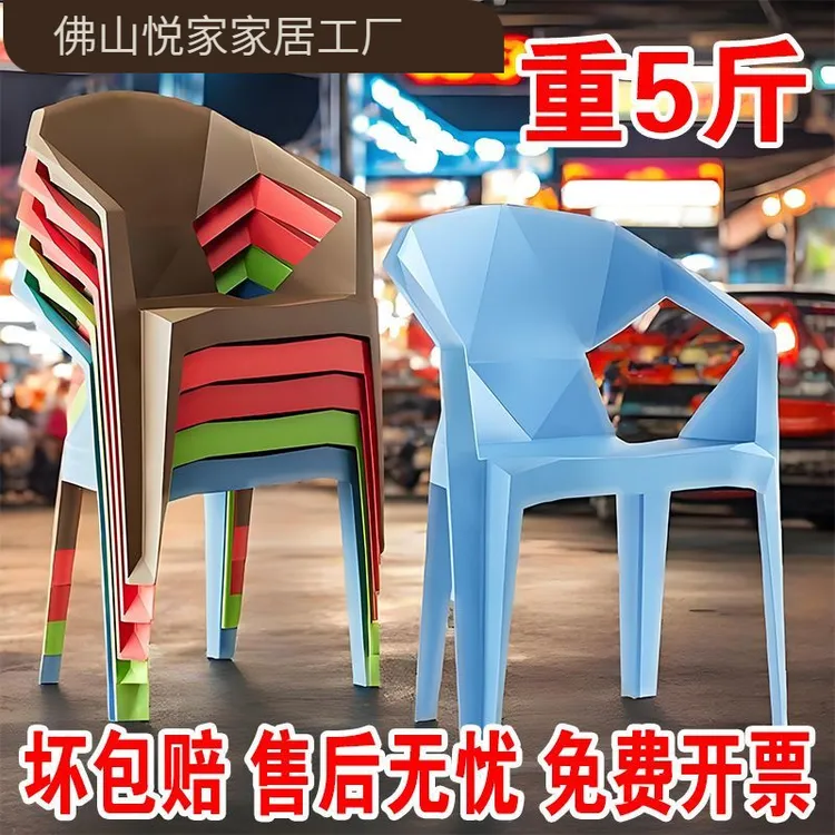 【包邮】加厚钻石靠背餐椅大排档塑料椅子夜市烧烤户外家用简约