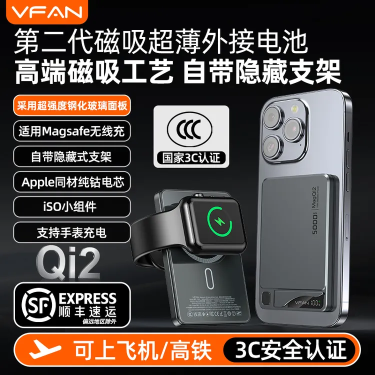 【Au专属3C认证】支架款无线15瓦外接电池三合一无线充手表耳机