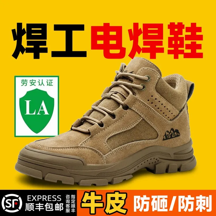 焊工鞋防砸防刺穿绝缘10KV防滑耐磨橡胶底劳保鞋工作鞋绝缘鞋