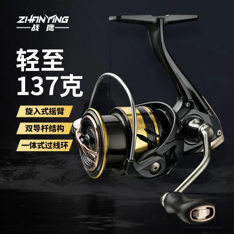 战鹰蝉甲新款旋入式远投纺车轮137g轻量化斜口路亚微物轮金属线杯