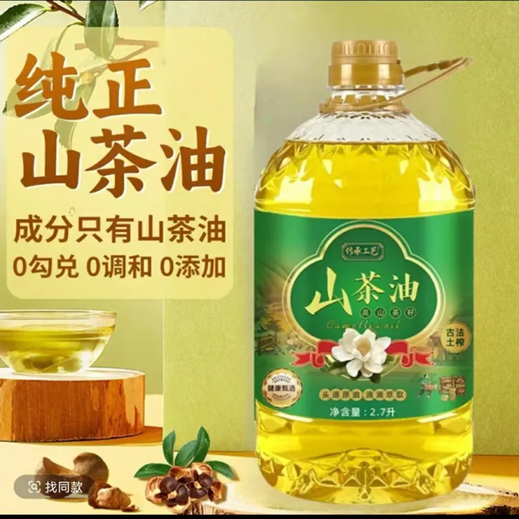 山茶籽纯山茶油原榨100%纯油正品一级物理压榨低温冷榨山茶油