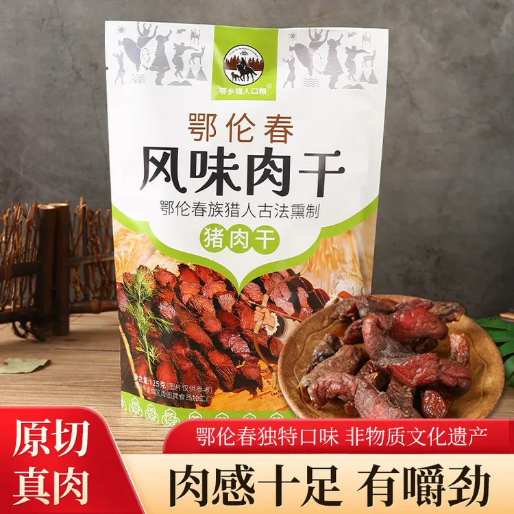  鄂伦春风味猪肉干