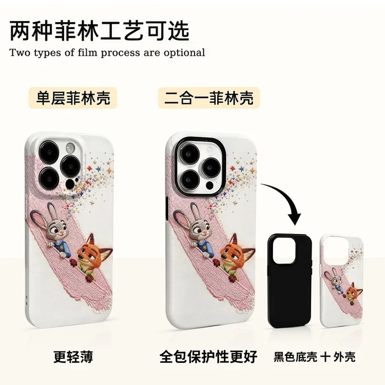 彩色星星朱迪尼克苹果17promax卡通手机壳华为oppovivo小米菲林