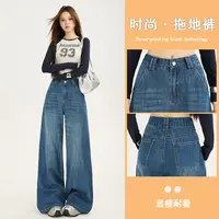 秋季上新高腰阔腿牛仔裤女士新款裤子猫须直筒显瘦垂感百搭拖地裤