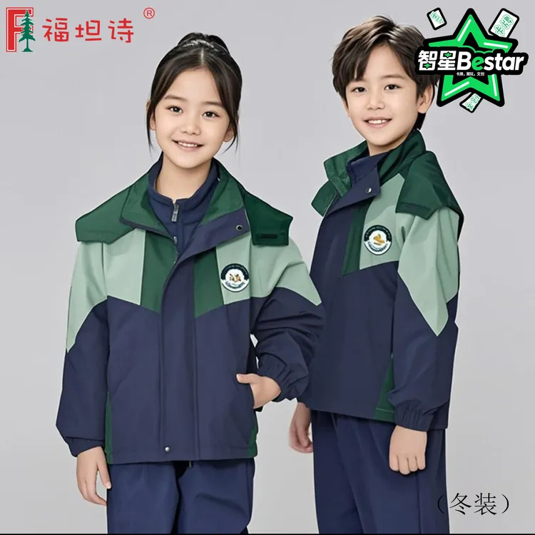 高明新款校服福坦诗小学冬装加绒冲锋衣三合一外套运动服全新