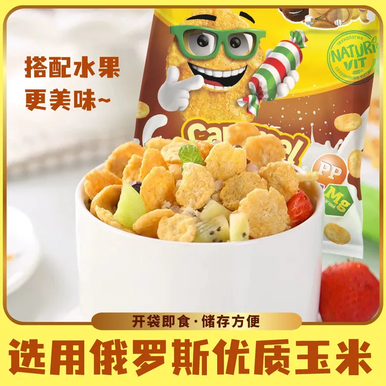 得闲俄罗斯进口斯拉达多口味酥脆玉米片/球解馋零食