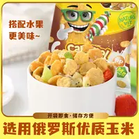 则成俄罗斯进口斯拉达牌多口味酥脆玉米片/球解馋零食