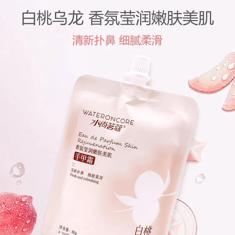  香氛美肌手甲霜 护肤级护手霜