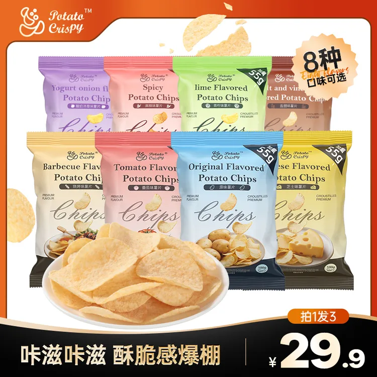 PotatoCrispy达人薯片解馋小零食脆片混合口味追剧聚会混装零食