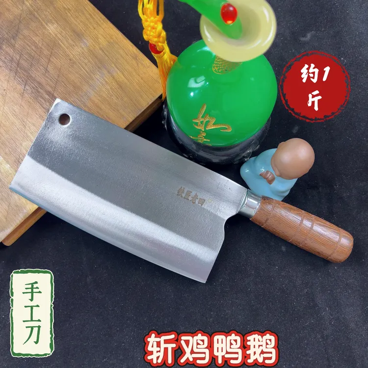 铁匠老四手工锻打轴承钢斩切刀约1斤厨房家用中式