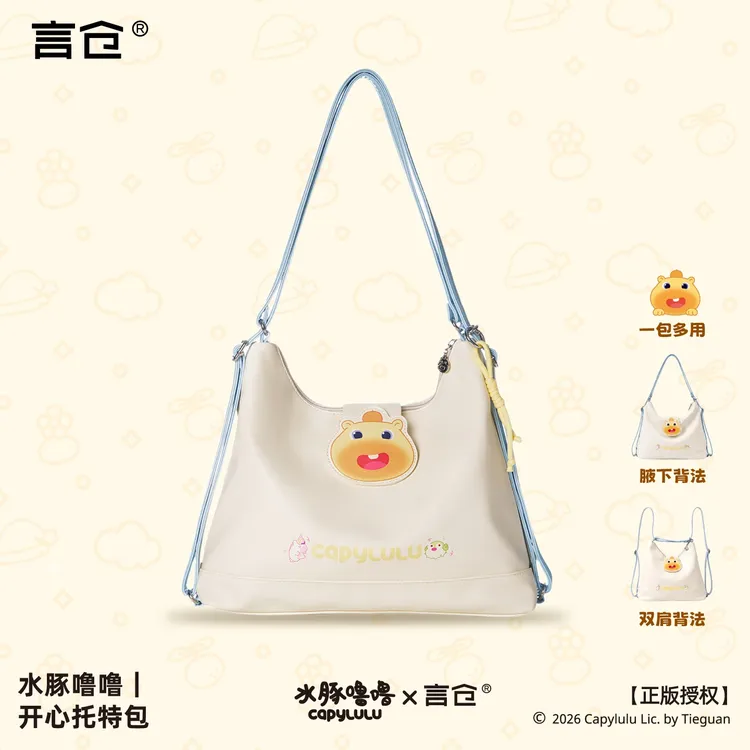言仓水豚噜噜联名托特单肩包大容量通勤双肩包百搭生日礼物送女生