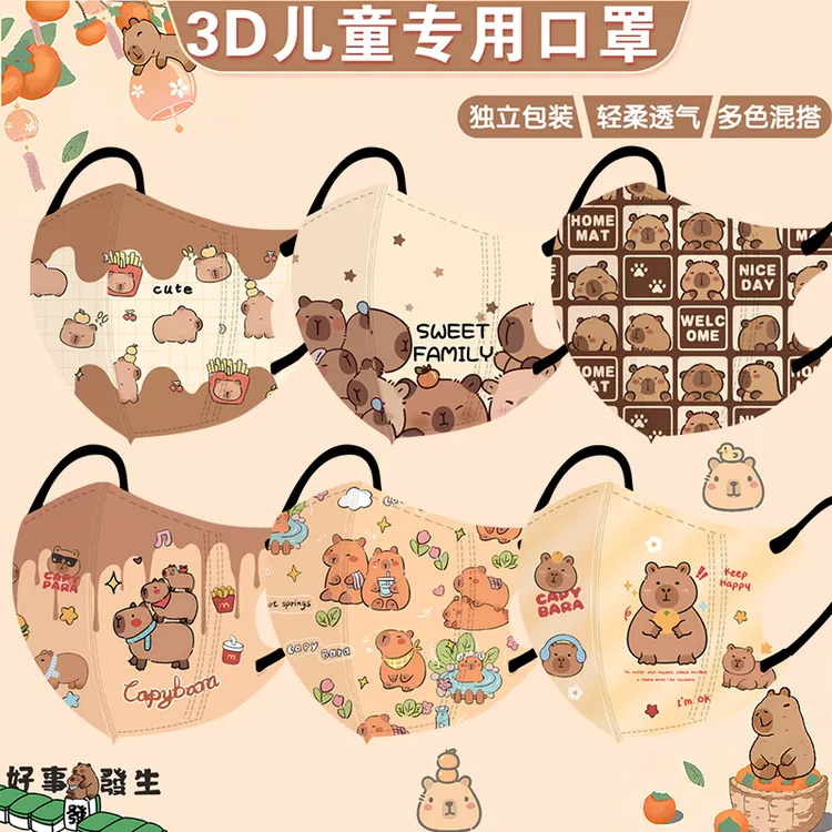 新款儿童卡皮巴拉口罩3D立体透气专用3-12岁可爱儿童口罩冬季保暖
