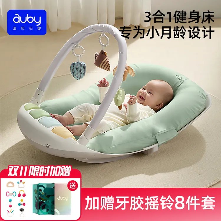 澳贝床中床摇摇乐健身架婴幼儿宝宝摇篮新生儿礼物音乐健身架
