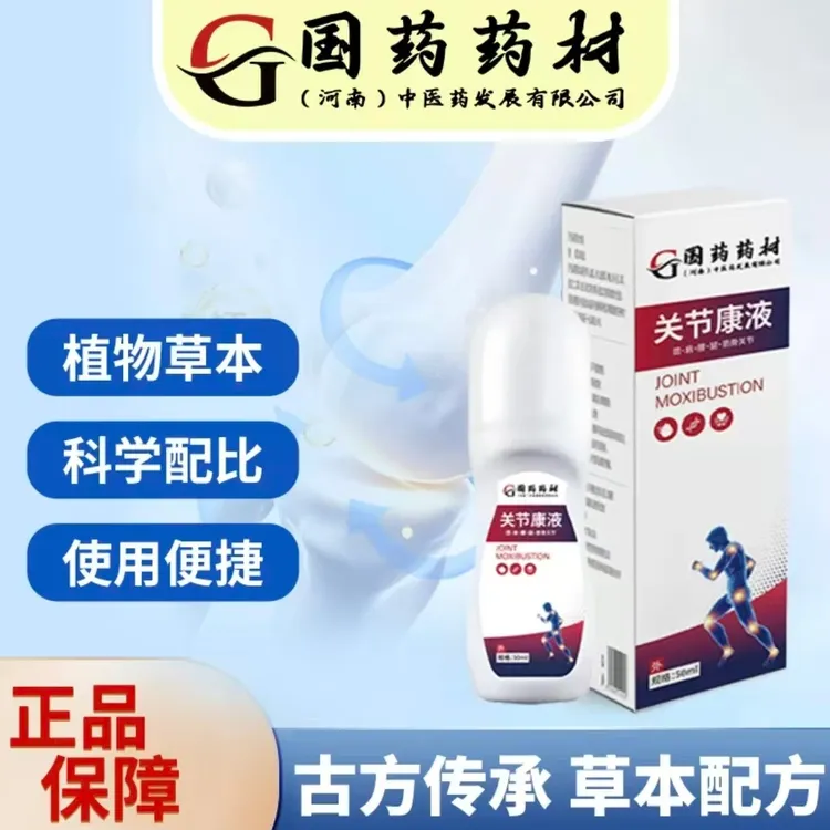 【认准正品】植物草本液    一瓶50ml  LX1