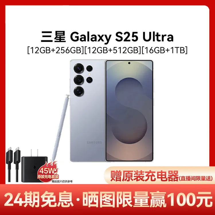 【24期免息】 Samsung/三星 Galaxy S25 Ultra AI手机三星s25ultra