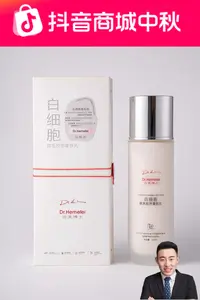 Dr.Hemerel/合美博士白细胞群系胶原灌肤乳