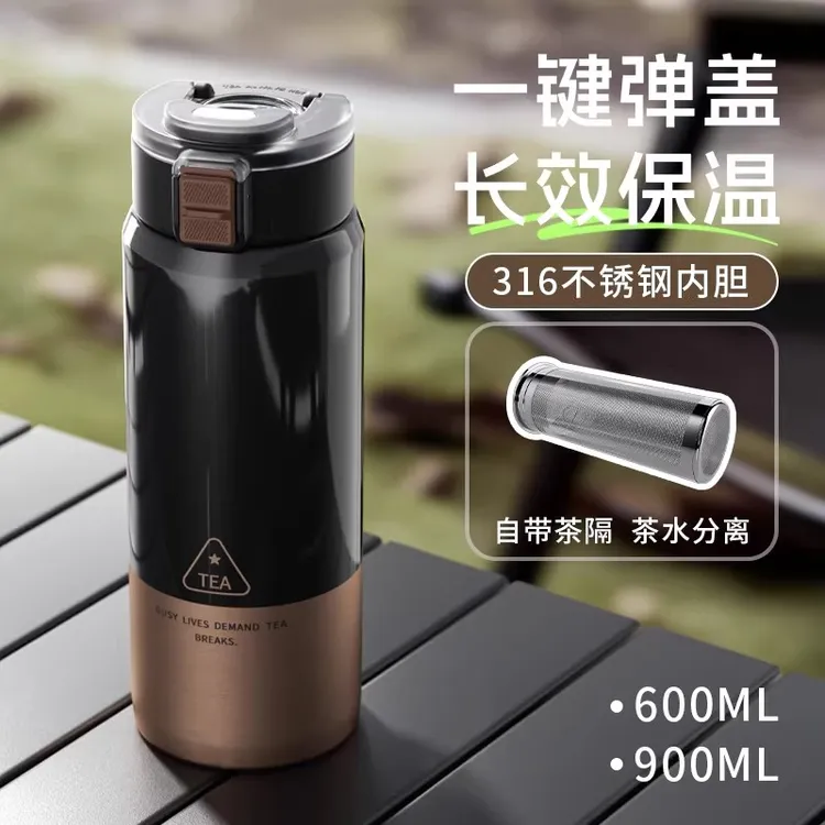 富全茶水分离保温杯男士外出便携泡茶杯子316L内胆大容量车载水杯商品图