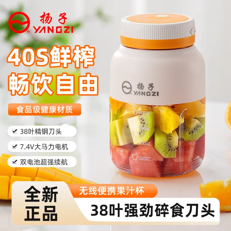 YANGZI/扬子榨汁机1300ML大容量38叶刀无线便携双盖鲜榨榨汁机