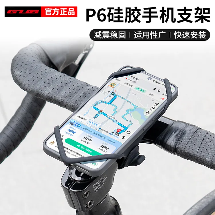 GUB 硅胶手机绑带公路车手机架子车支架自行车安装把一体把配件P6