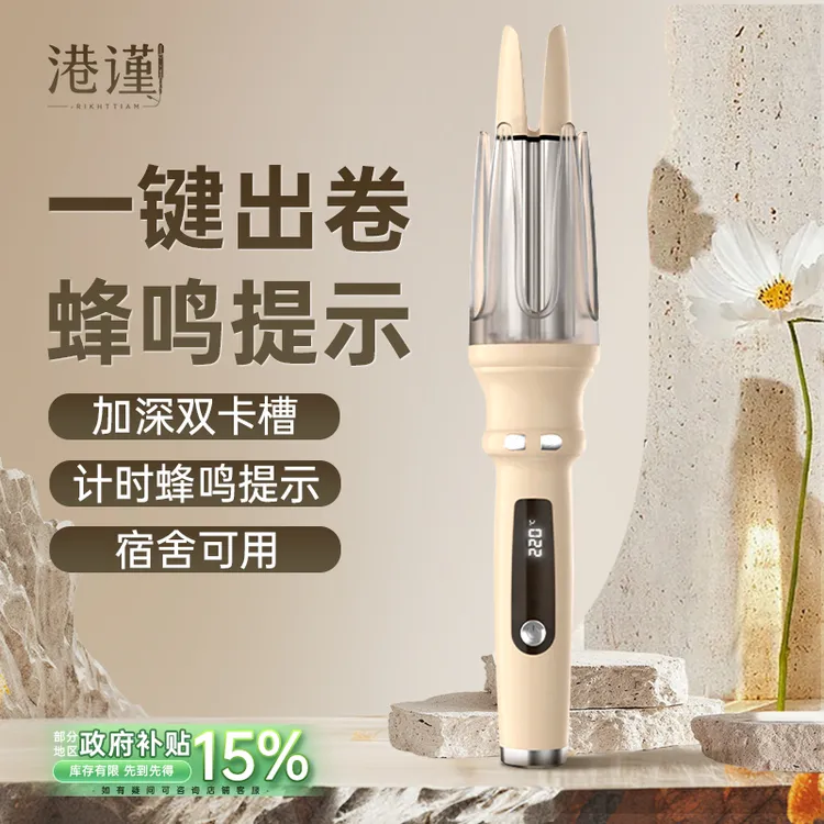 港谨32mm双卡槽提示音全自动卷发棒蛋卷韩式烫发防烫电动旋转神器