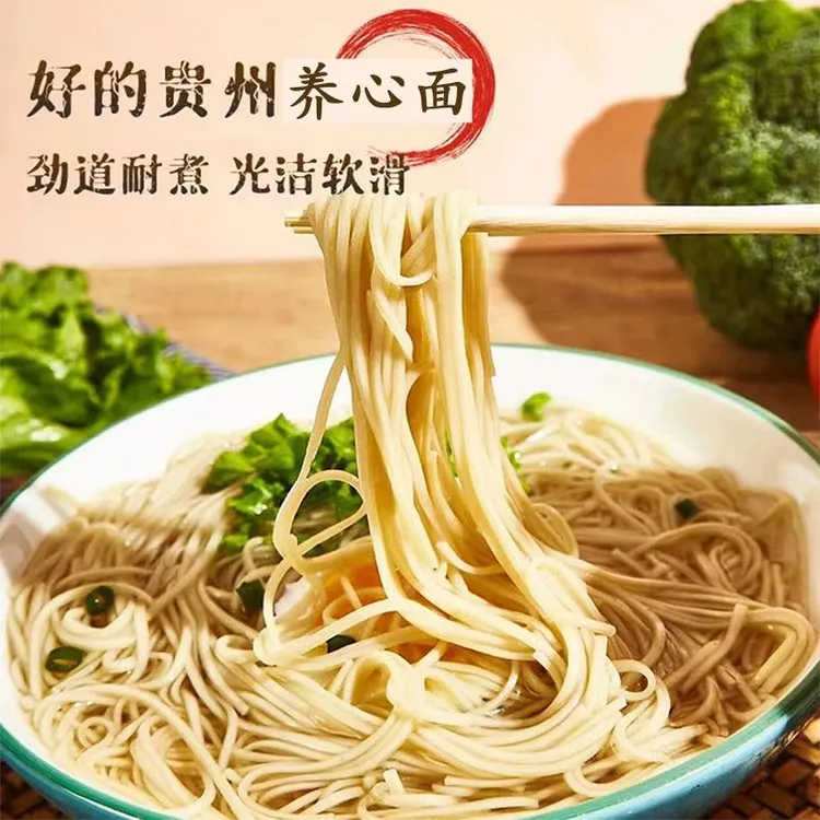 【臭屁坨夫妇专属】成九妹贵州黄平养心面