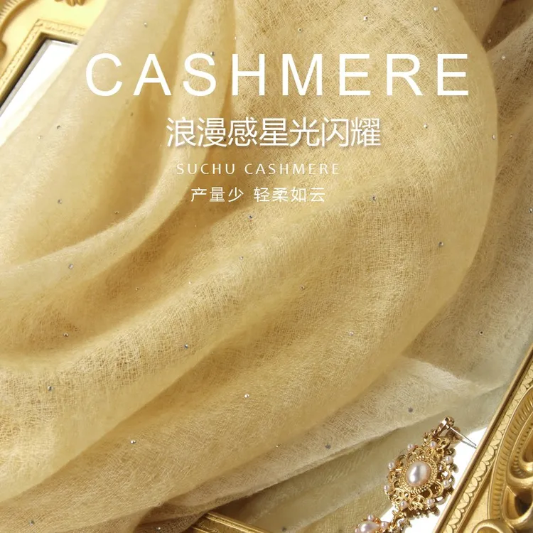 SUCHU素雏 浪漫星光闪耀 纯山羊绒围巾女披肩空调房外搭薄款保暖