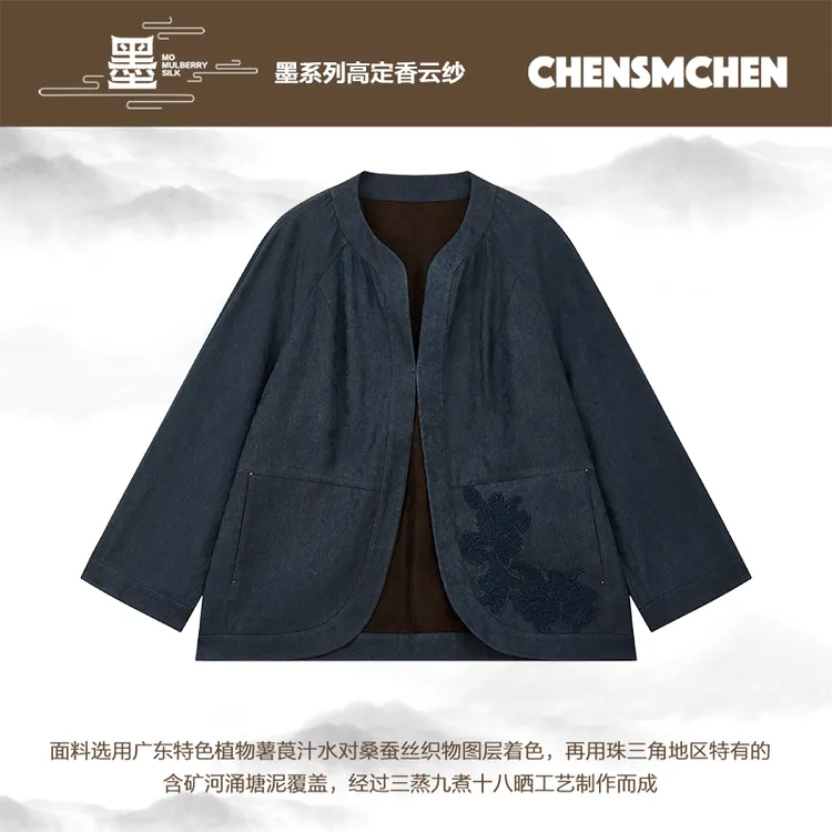 CHENSMCHEN香云纱外套女秋季复古长袖百搭宽松显瘦上衣CSHW6109WL