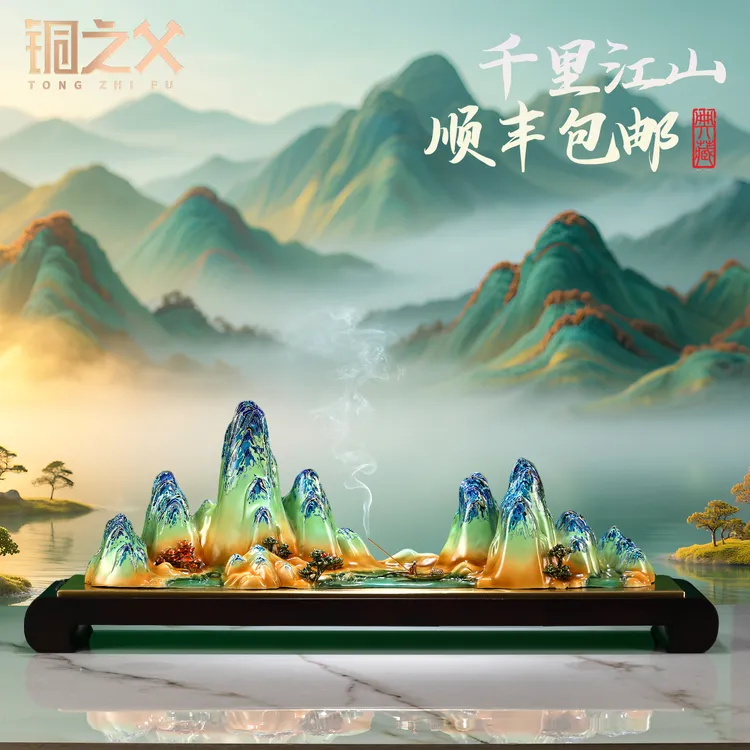 【千里江山图】黄铜大漆工艺品摆件玄关家居装饰品新房装饰品