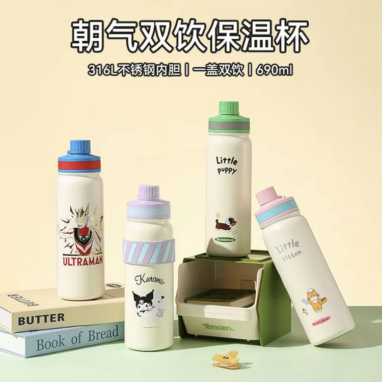 杯具熊朝气保温壶高颜值学生成人运动办公双饮大容量吸管316水壶