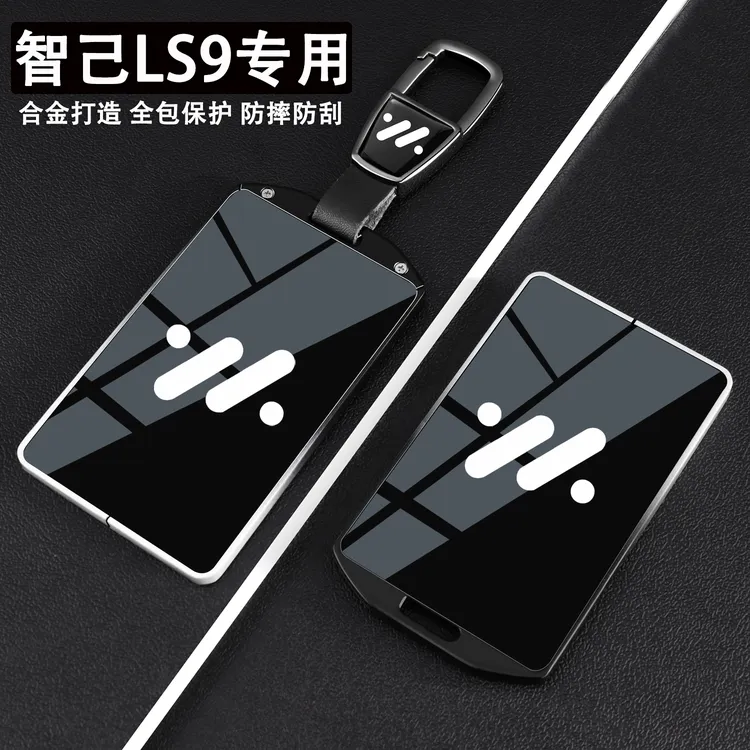 2026款智己LS9钥匙套66 Ultra卡片专用汽车用品LS9壳扣高级感全包
