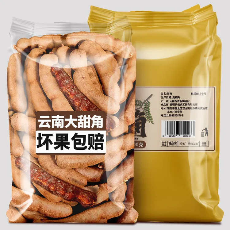 云南酸甜角新货带壳新鲜罗望子果大酸角果脯孕妇儿童零食整箱批发