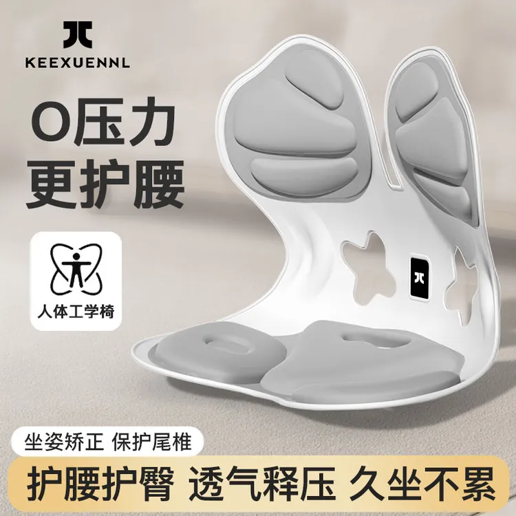 珂宣尼敦煌博物馆联名护腰坐垫人体工学久坐神器腰靠背腰枕腰部托