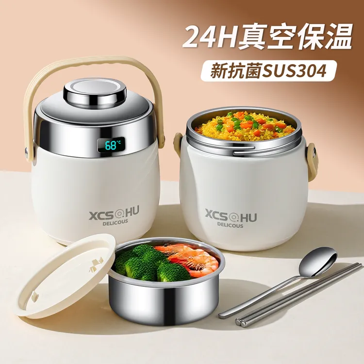 保温饭盒保温24小时长效保温桶上班族专用2025新款不锈钢装汤壶