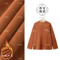 6197王楠家自制牙签双面奥绒打底衫