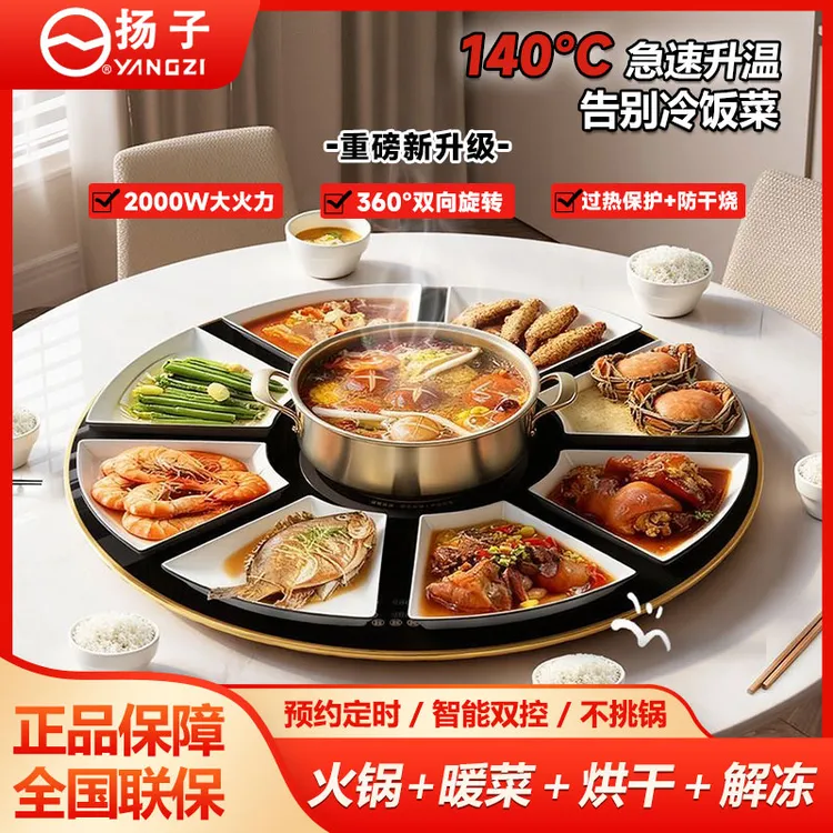 90-120cm扬子暖菜板热菜板家用热菜神器保温板智能多功能加热桌