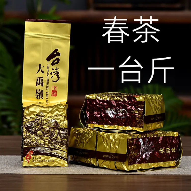 台湾大禹岭茶高海拔特级进口乌龙茶台湾高山茶104K醇厚冷矿香气