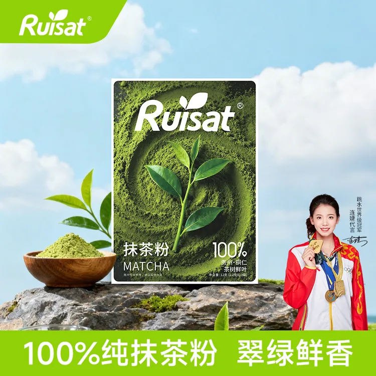 Ruisat瑞斯纯抹茶粉茶树鲜叶便携条装冲饮泡水烘焙甜点奶茶Z