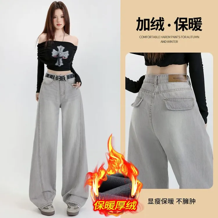 秋冬新款-爆款美式复古加绒宽松百搭直筒牛仔裤垂感阔腿裤子女