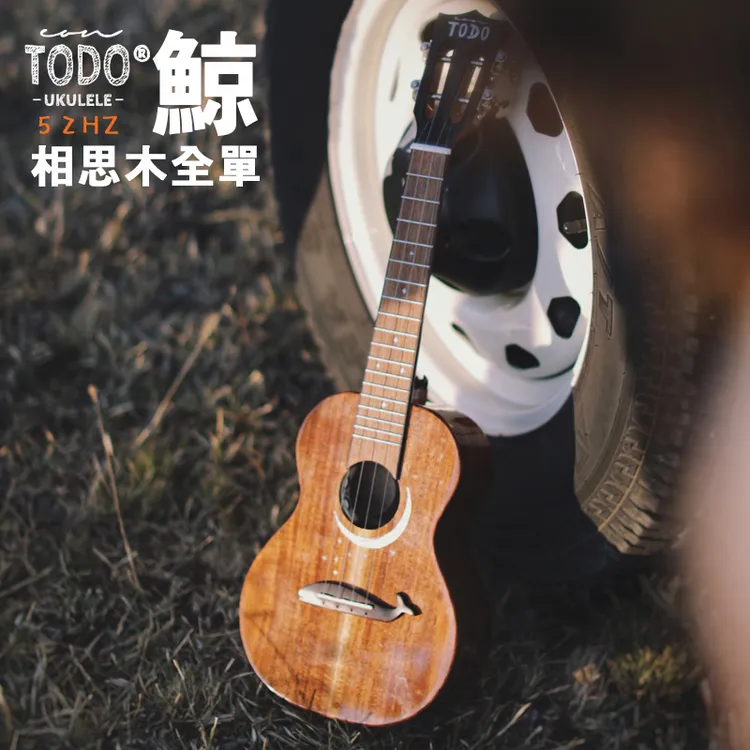 TODO尤克里里鲸相思木全单板实木亮光女生儿童初学者进阶小吉他