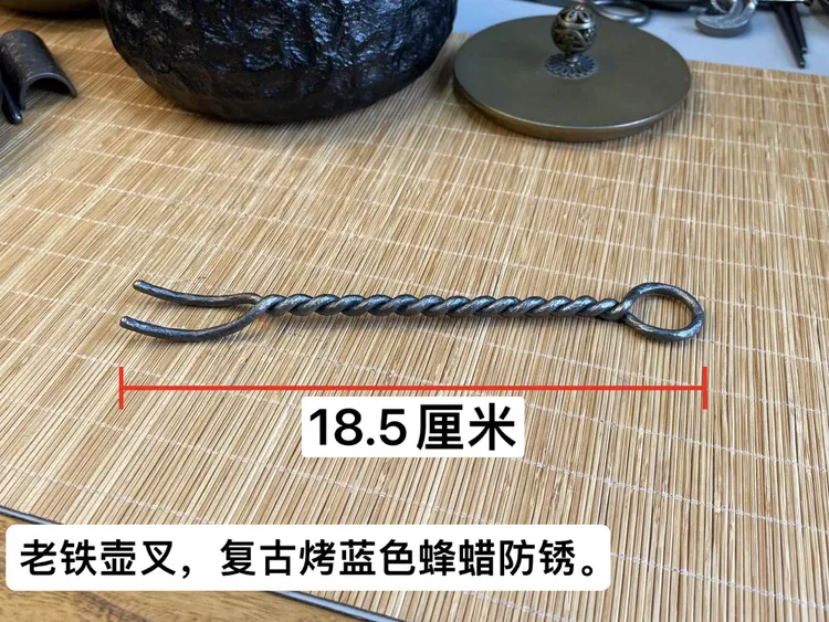 老铁壶叉铁丝麻花款复古蓝色纯手工家用全手工