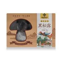 【雪小雪专享】丽江特产山野黑松露