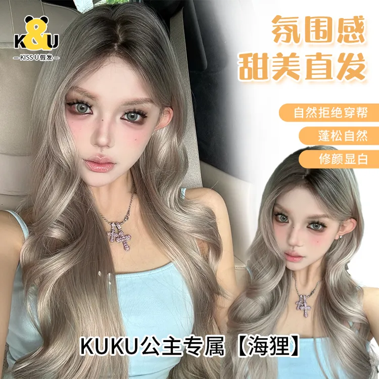 KuKu公主假发-【海狸】升级仿递针工艺中分发根染长卷发假发套