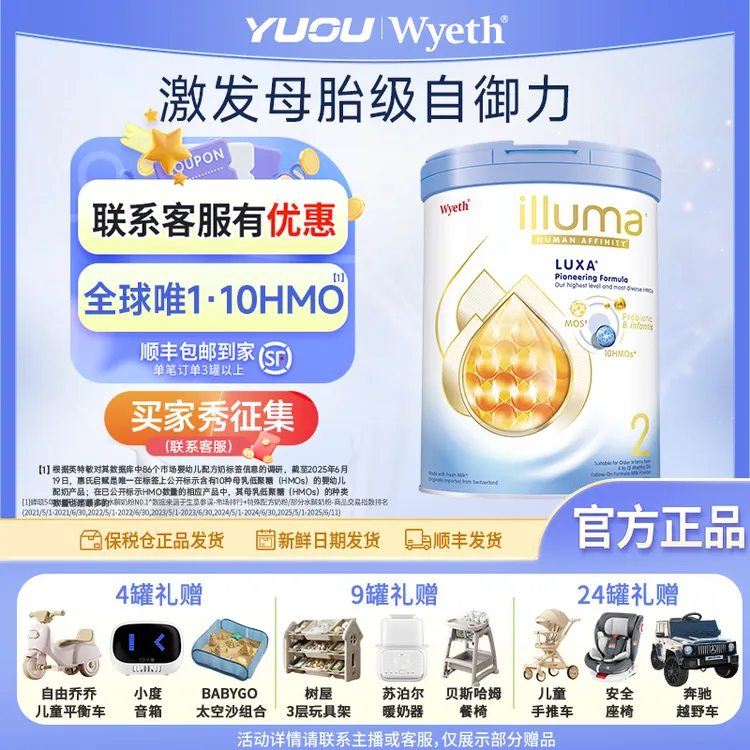 惠氏启赋未来2段婴幼儿配方10HMO+益生菌小孩奶粉宝宝营养品800g商品图