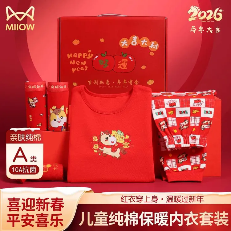 猫人平安喜乐儿童本命年保暖内衣套装12岁女大童红色马年秋衣秋裤
