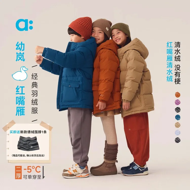 allblu幼岚【红嘴雁】经典羽绒服儿童羽绒服A类保暖蓬松【DSP83-7】